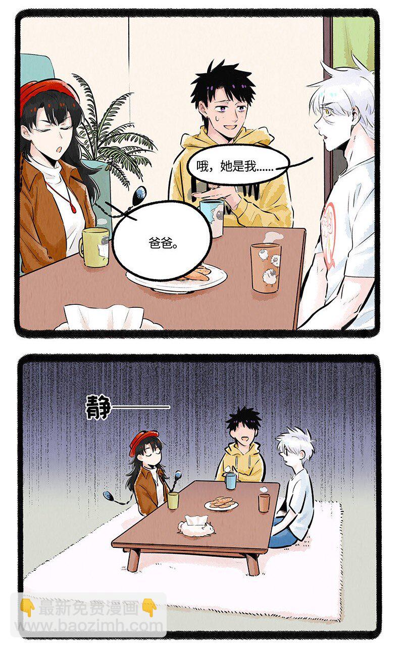 010 小羊的漫长夜晚-第10话