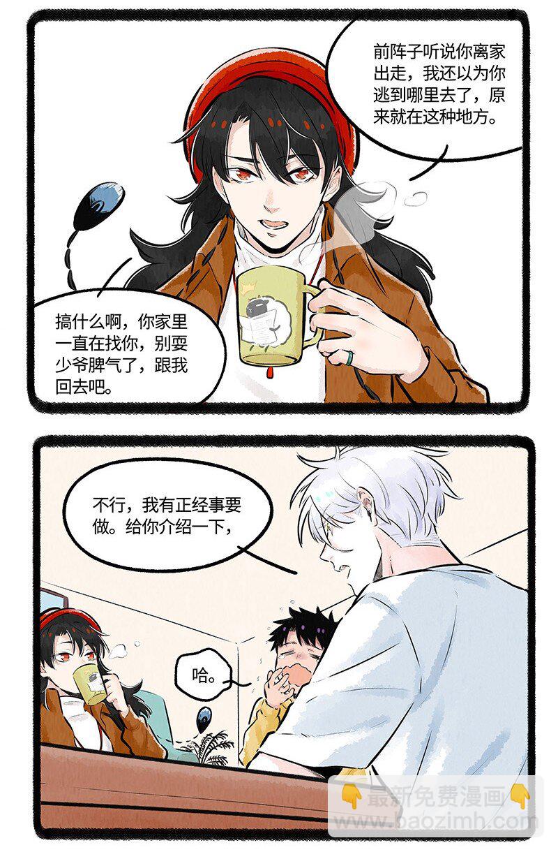 010 小羊的漫长夜晚-第10话