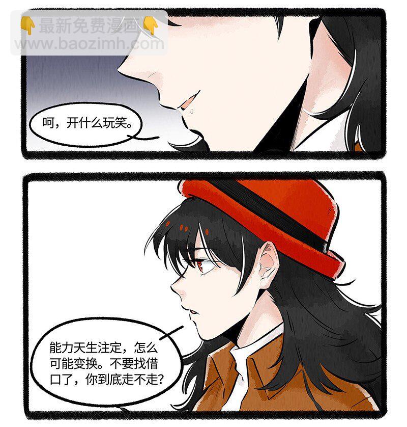 010 小羊的漫长夜晚-第10话