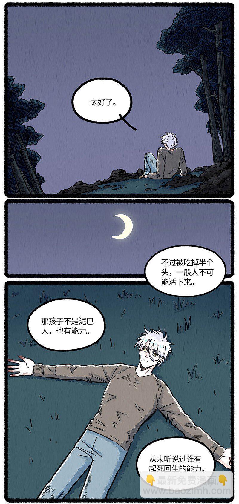 081 无名子之墓-第82话