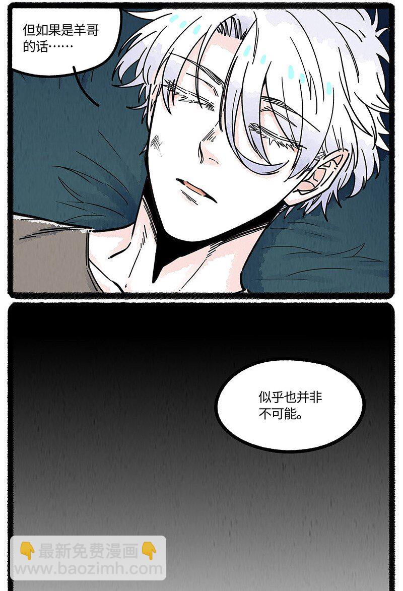 081 无名子之墓-第82话