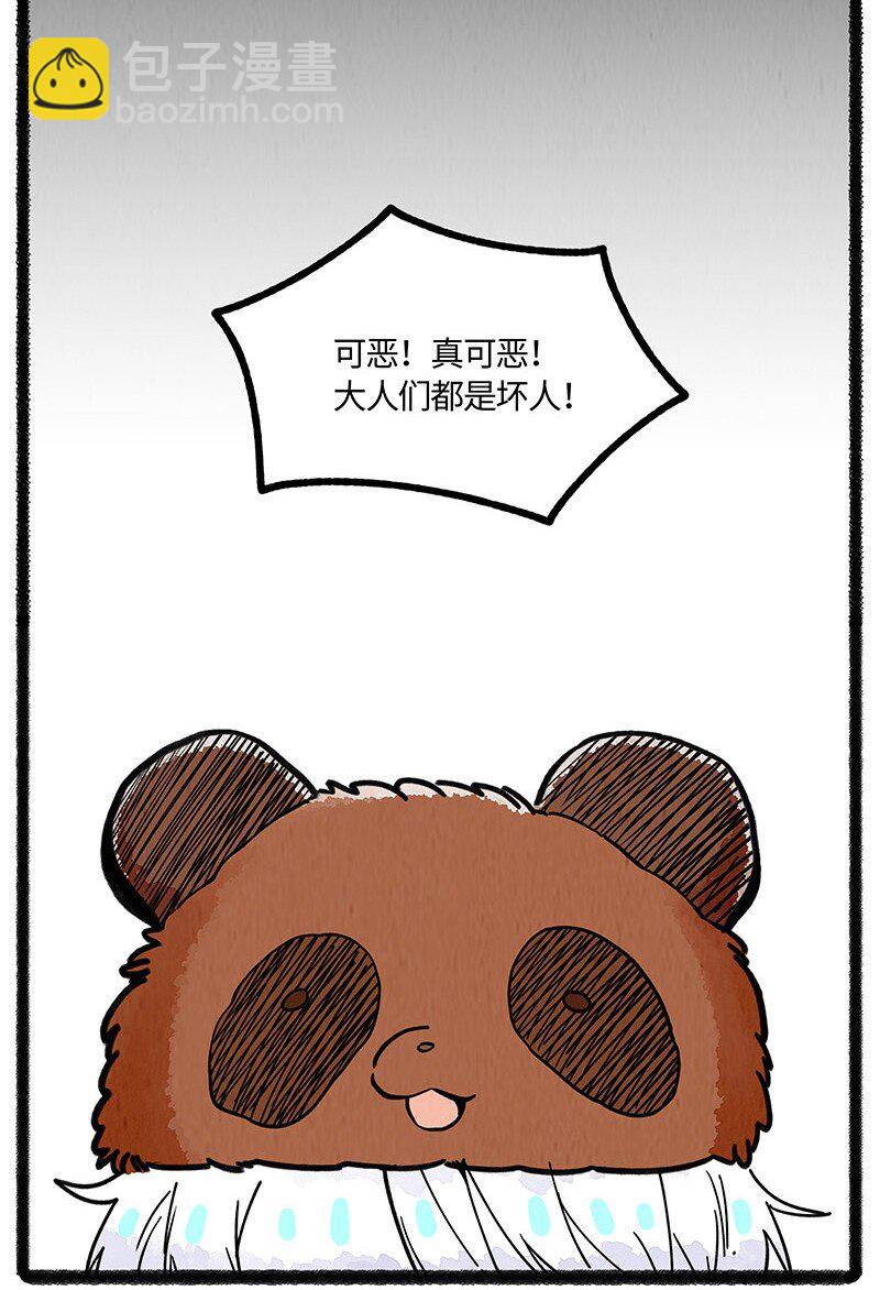 081 无名子之墓-第82话