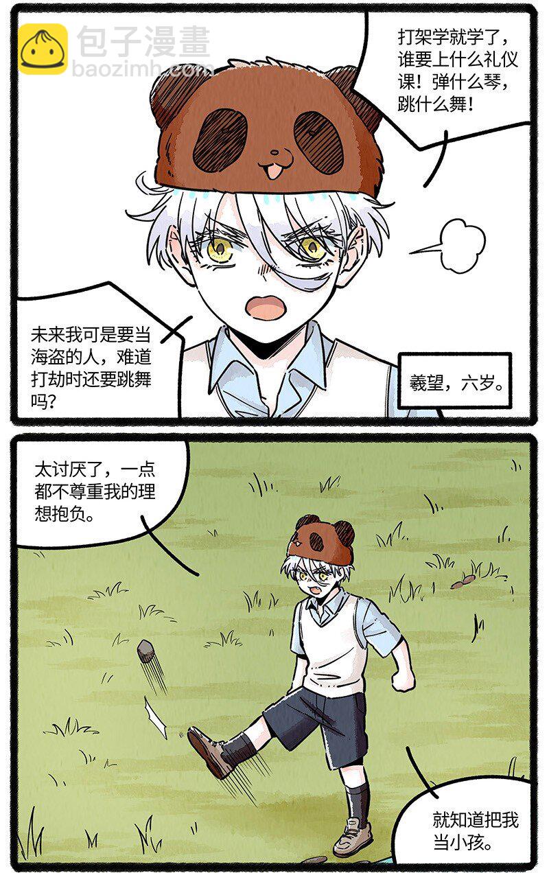 081 无名子之墓-第82话