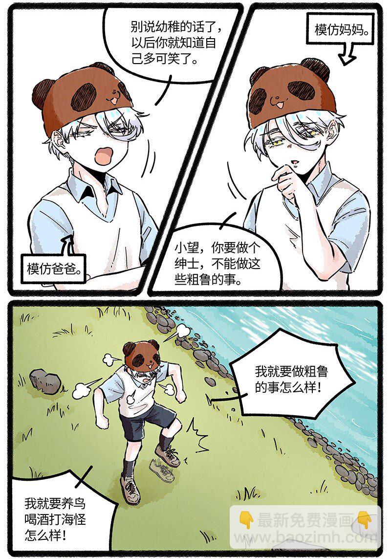 081 无名子之墓-第82话