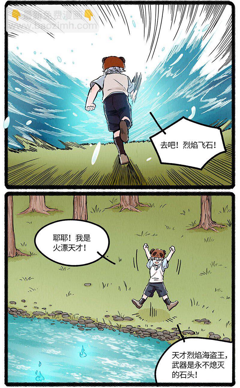 081 无名子之墓-第82话