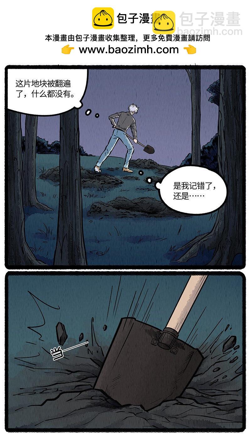 081 无名子之墓-第82话