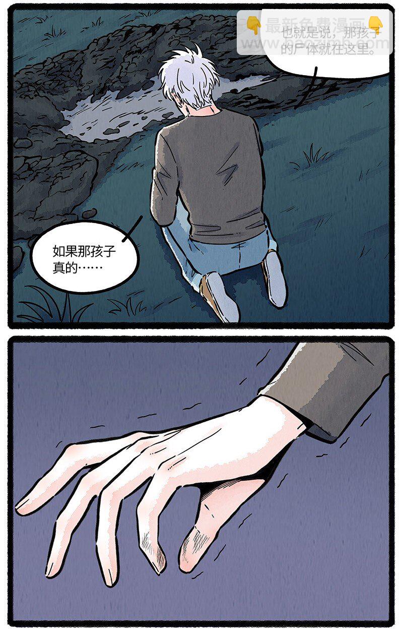 081 无名子之墓-第82话