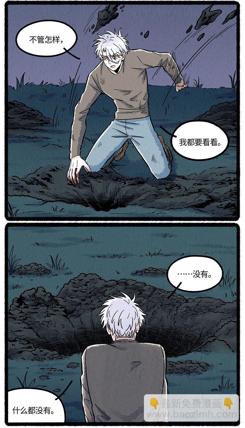 081 无名子之墓-第82话