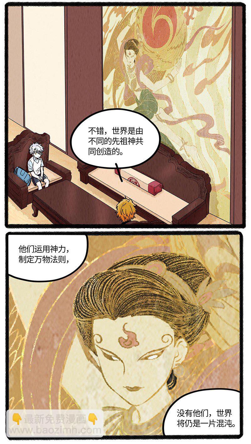 083 世界的法则-第84话