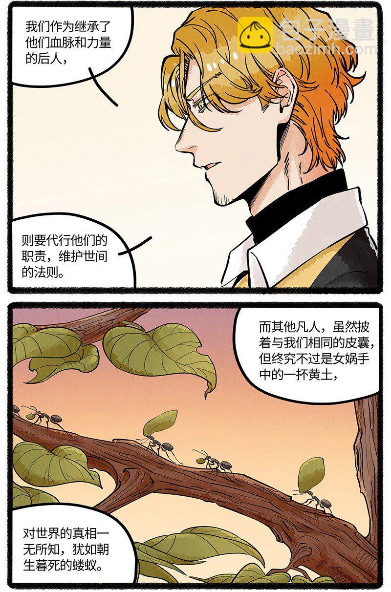 083 世界的法则-第84话