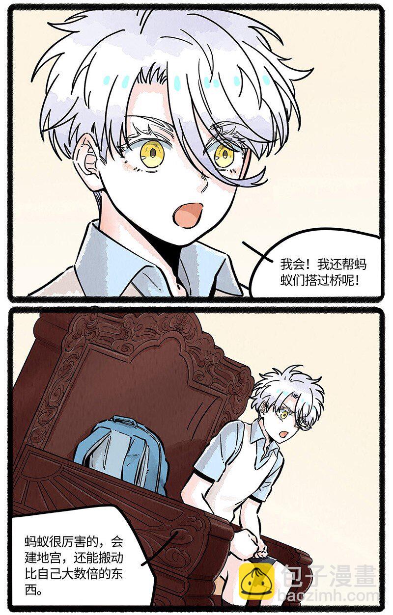 083 世界的法则-第84话