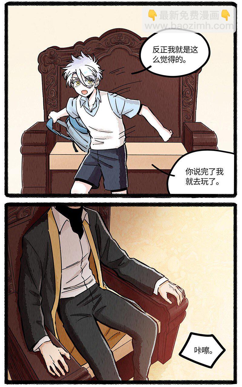 083 世界的法则-第84话