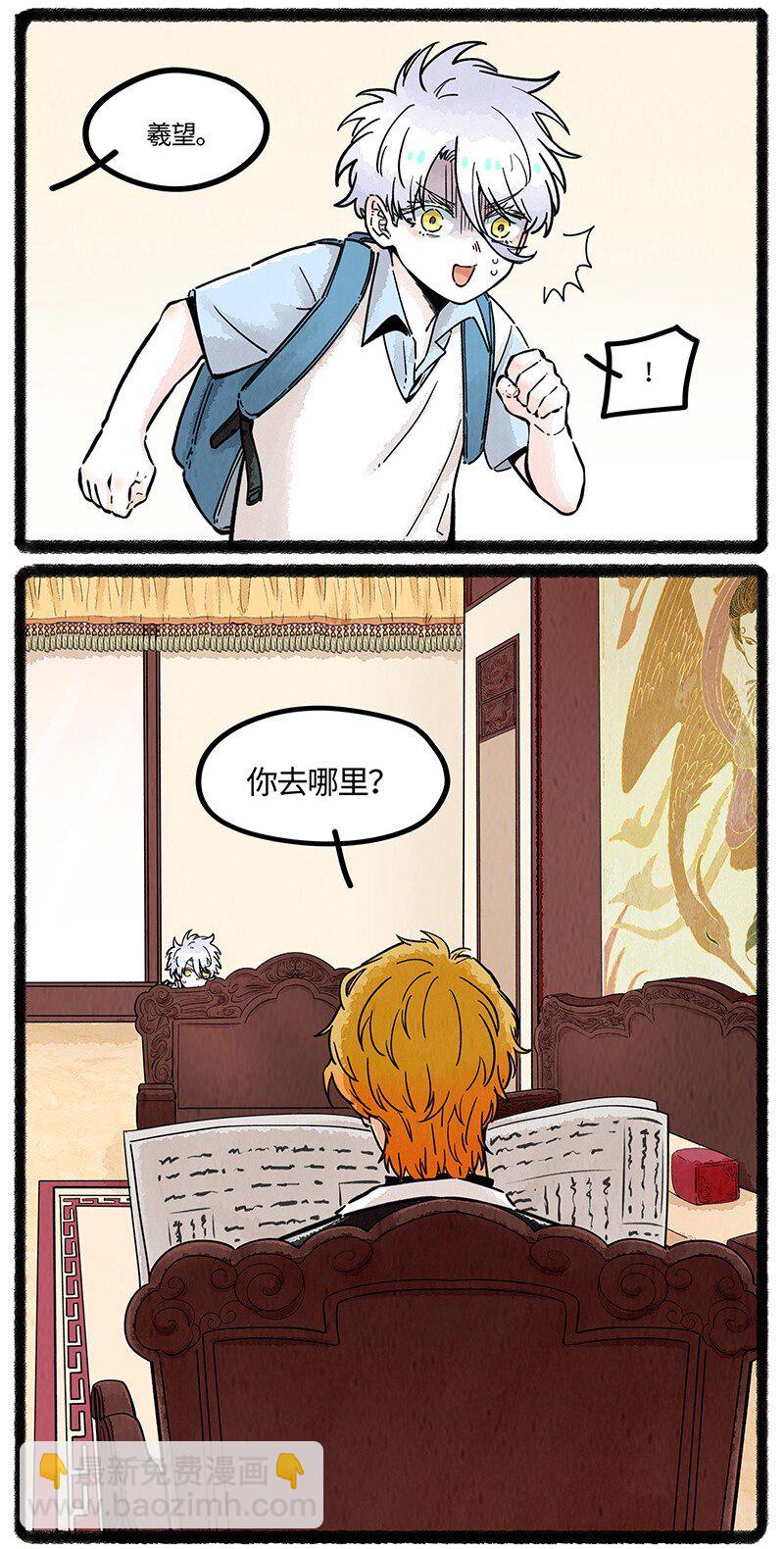 083 世界的法则-第84话