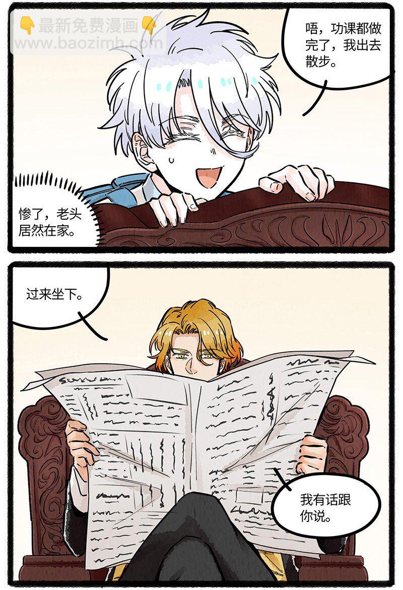 083 世界的法则-第84话