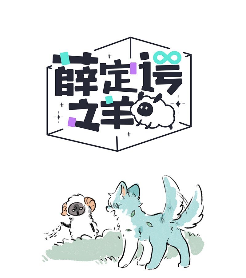 085 小羊下厨房-第86话