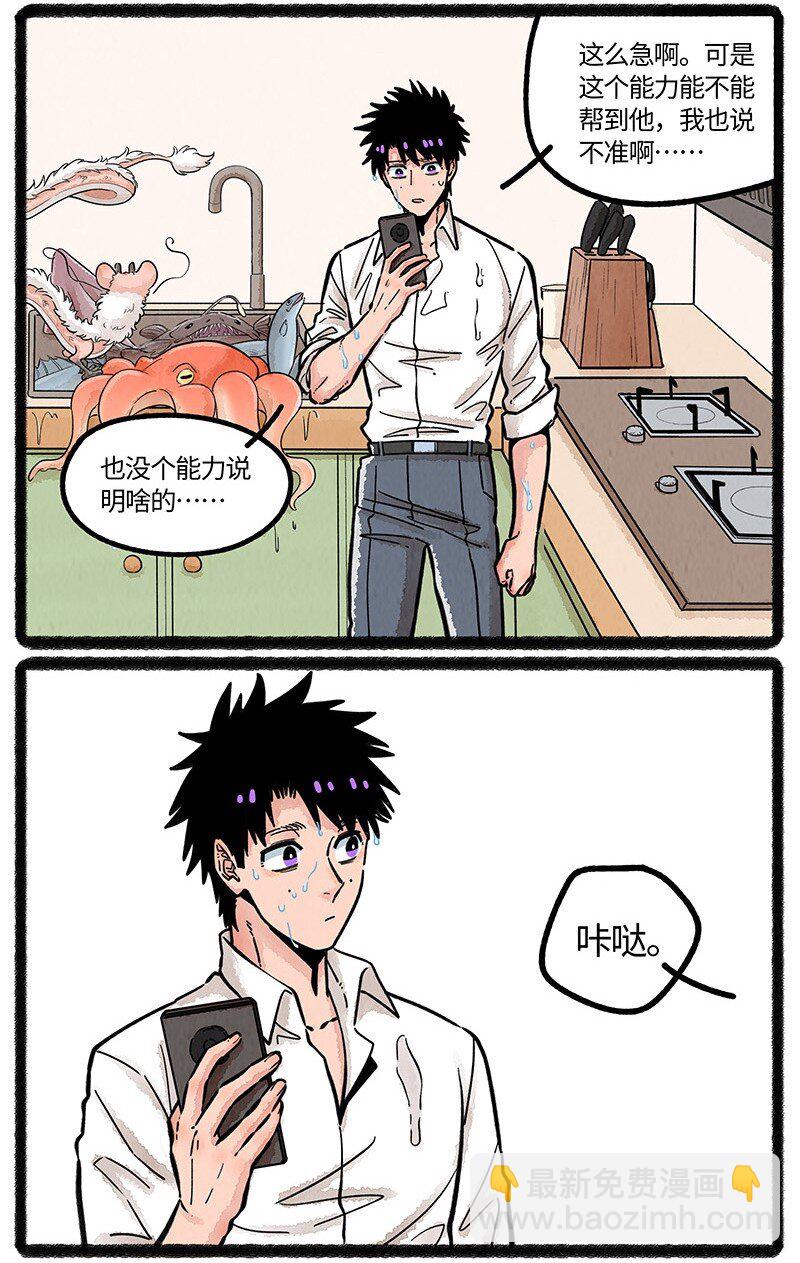 085 小羊下厨房-第86话