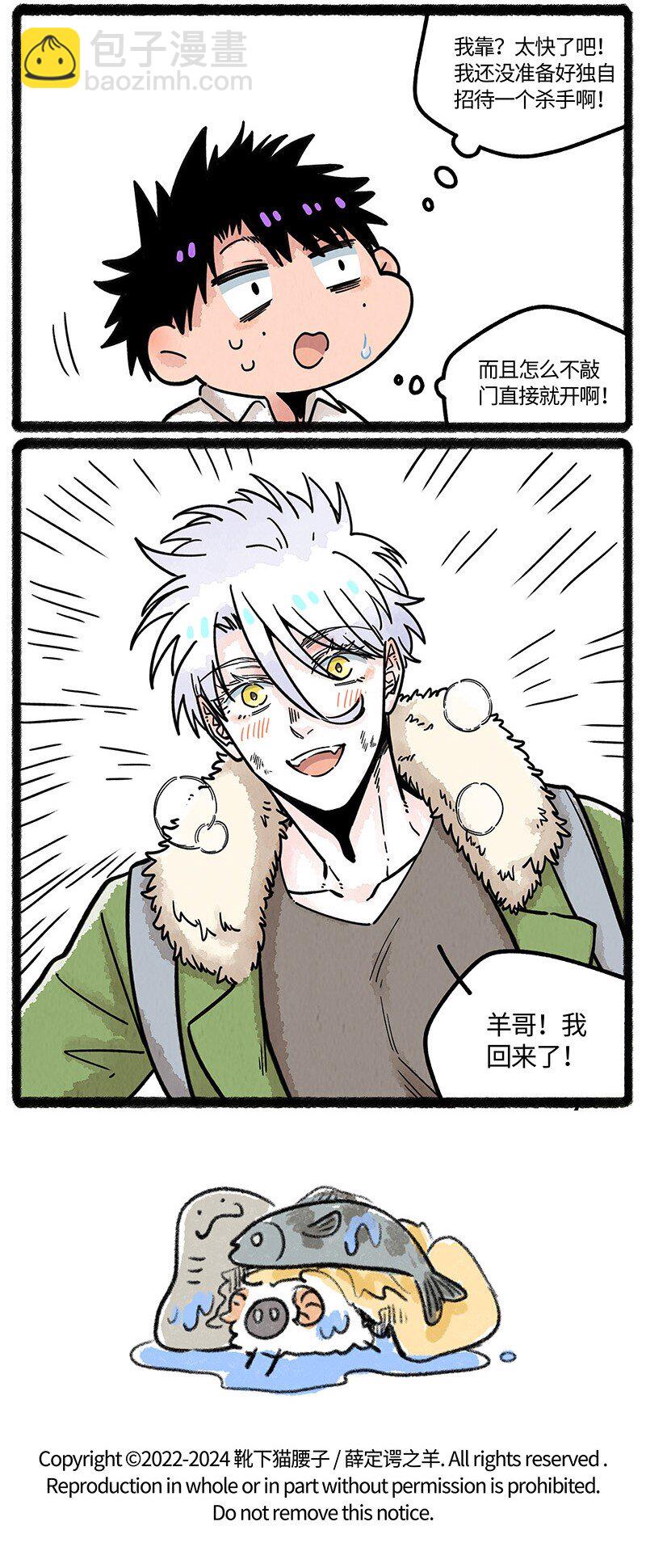 085 小羊下厨房-第86话