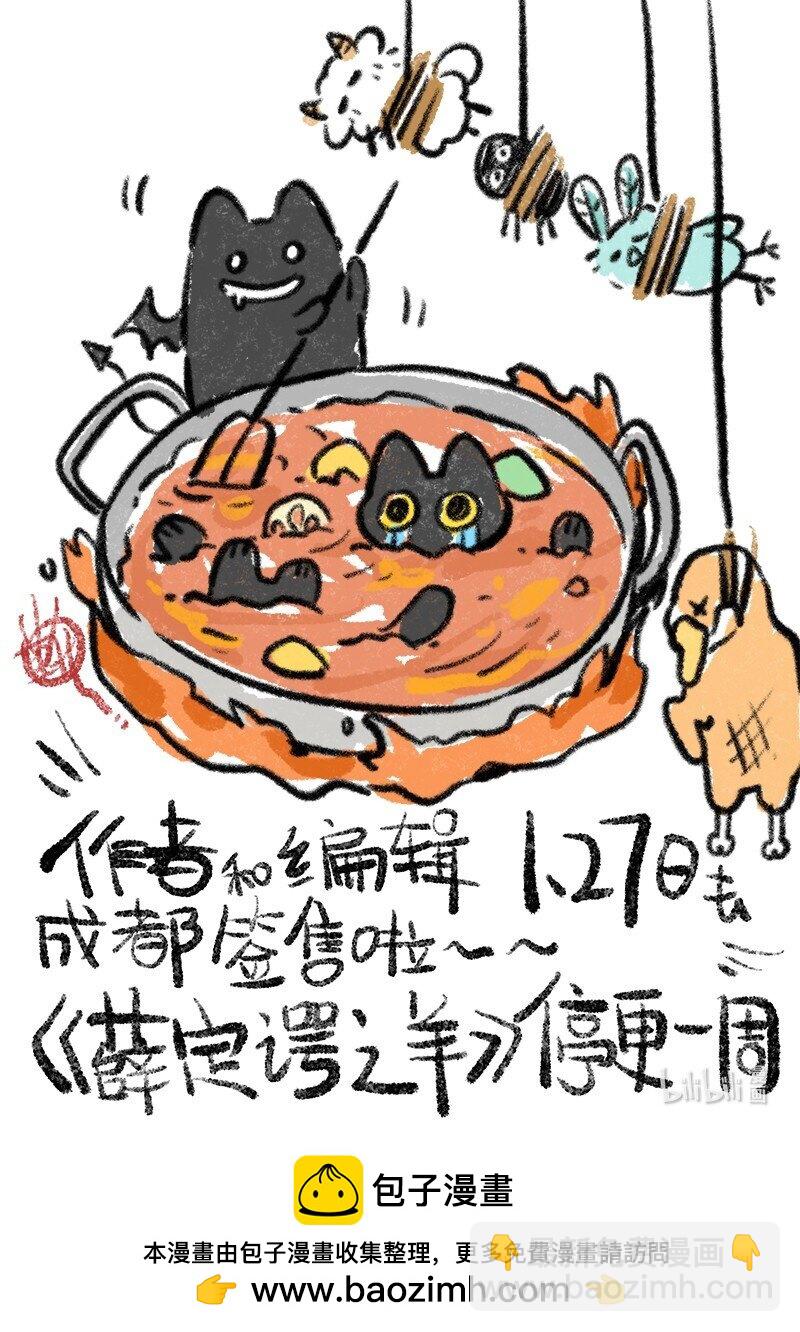 085 小羊下厨房-第86话