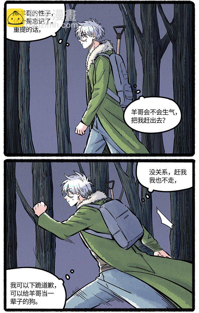 085 小羊下厨房-第86话