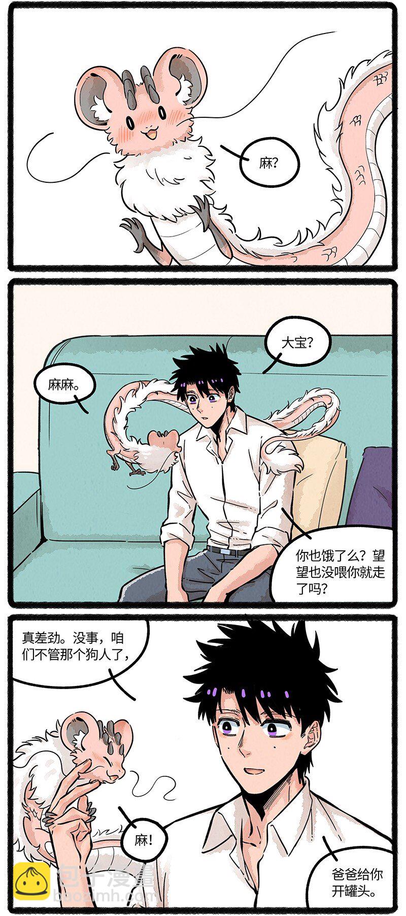 085 小羊下厨房-第86话