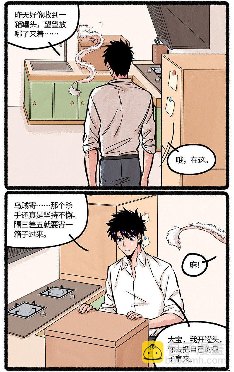 085 小羊下厨房-第86话