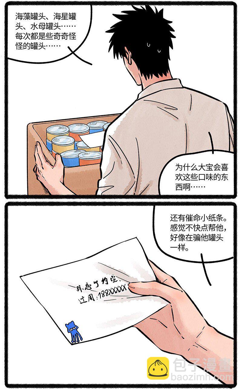 085 小羊下厨房-第86话