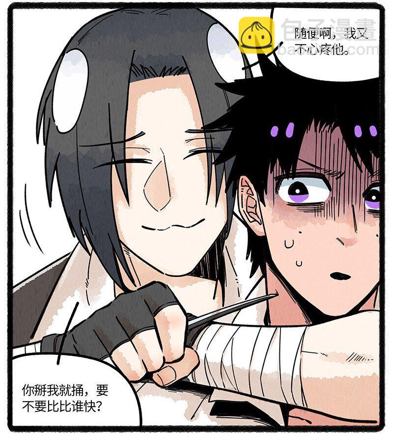 087 小羊开罐头-第88话