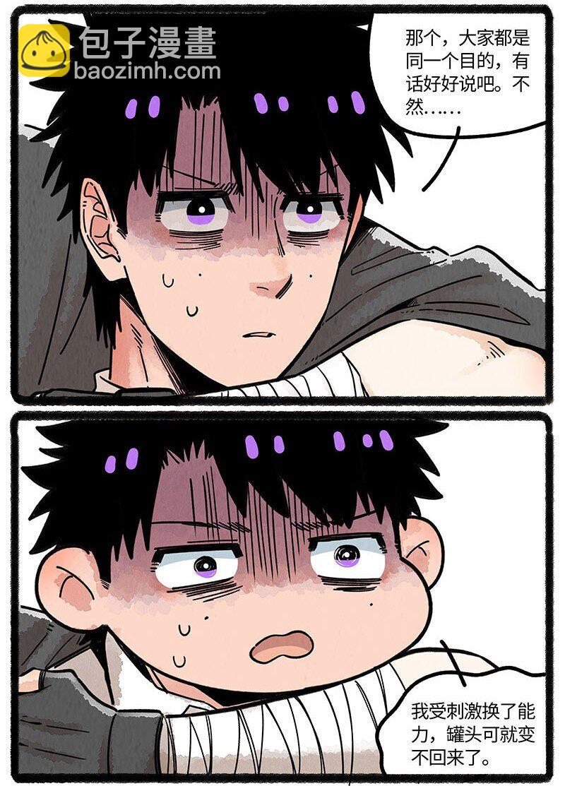 087 小羊开罐头-第88话