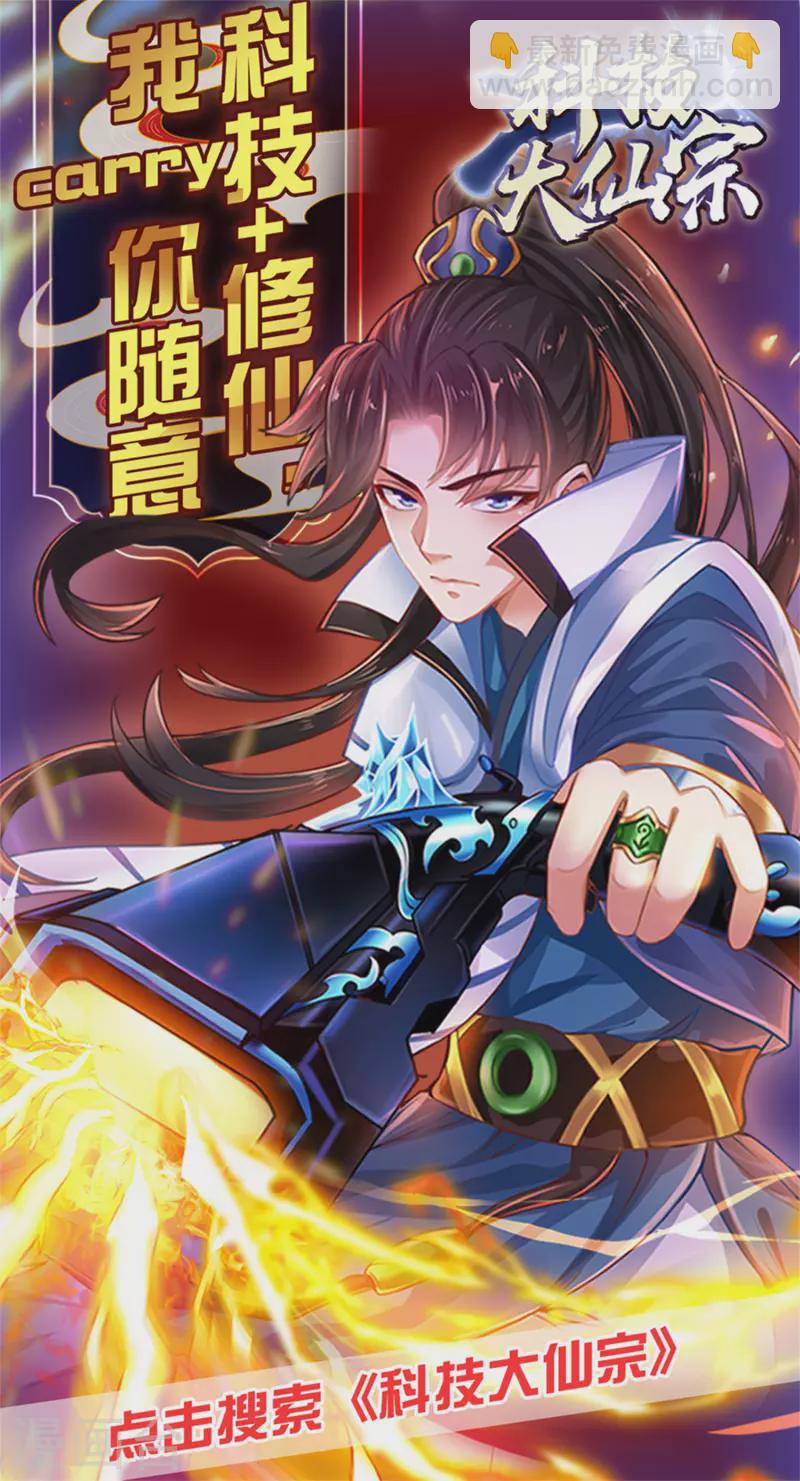 諧帝爲尊 - 第119話 你們都是我成功路上墊腳石 - 6