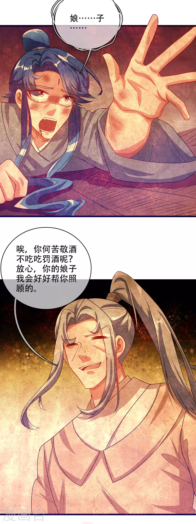 諧帝爲尊 - 第135話 我就是不走尋常路 - 2