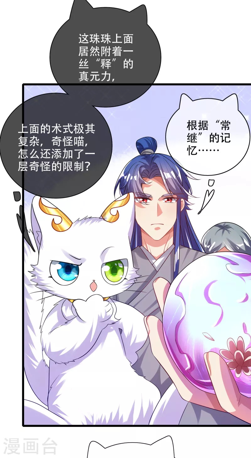 諧帝爲尊 - 第135話 我就是不走尋常路 - 6