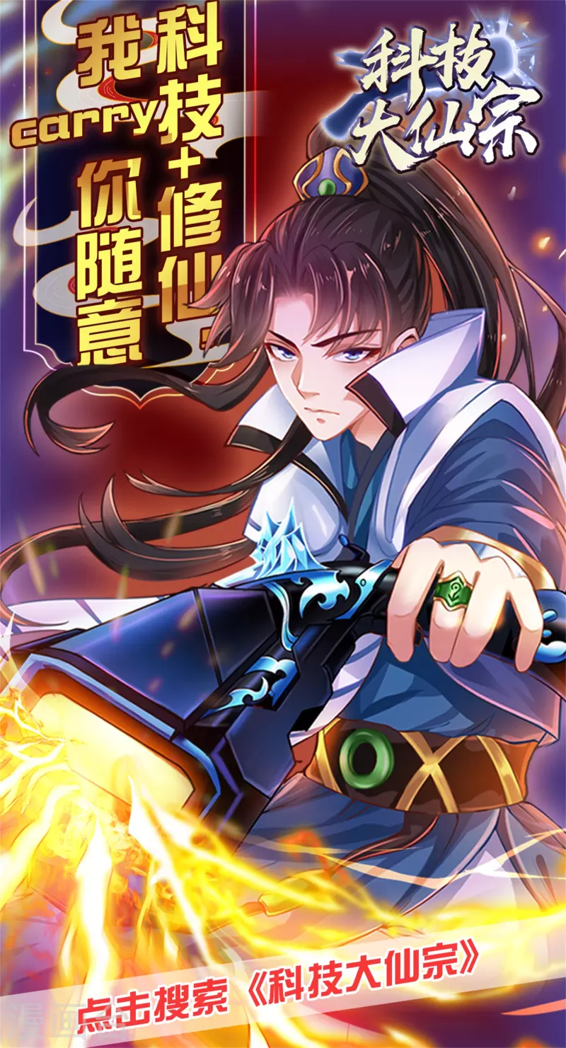 諧帝爲尊 - 第191話 打不過孟長稷，躺平吧 - 6