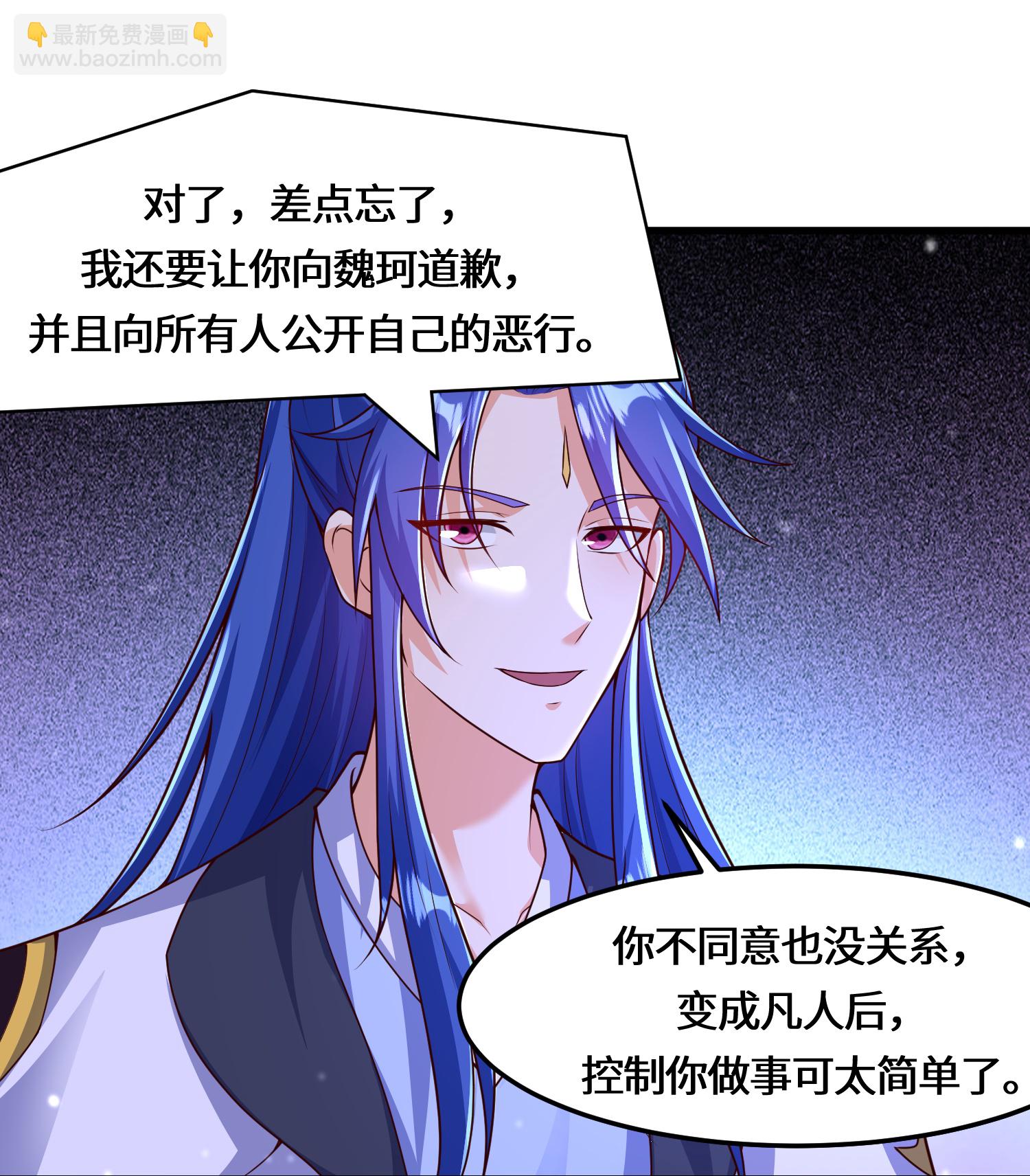 最终话 荒古化血阵-第246话