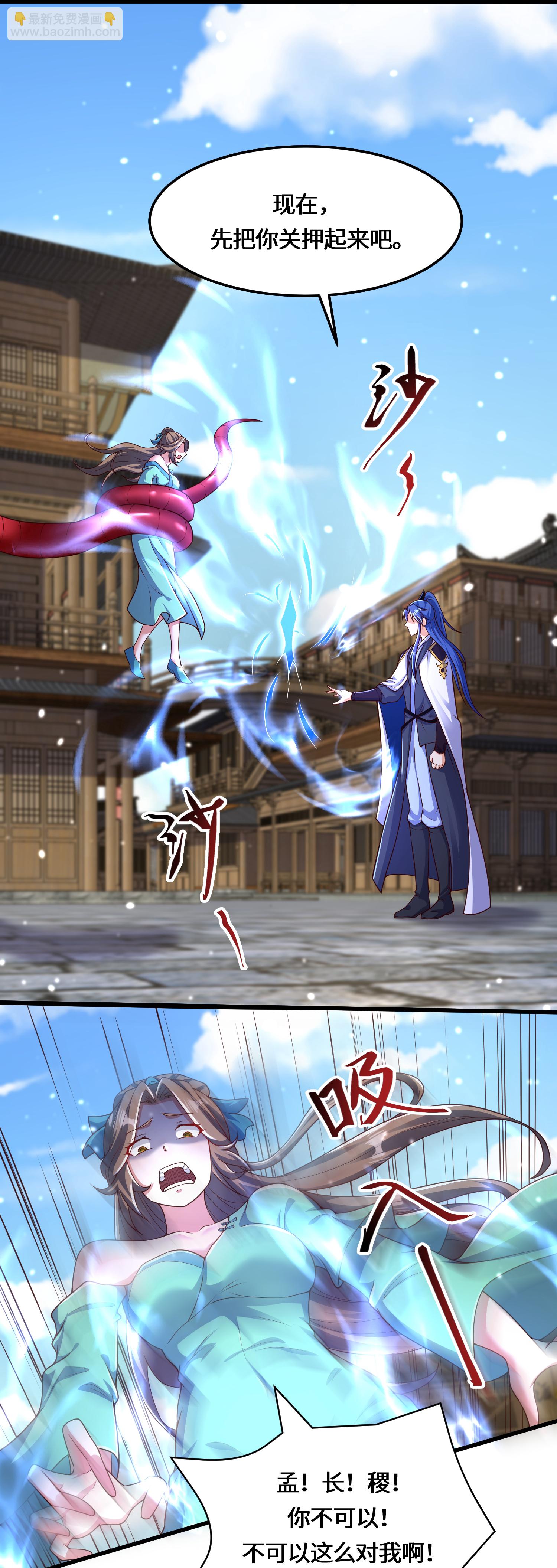 最终话 荒古化血阵-第246话