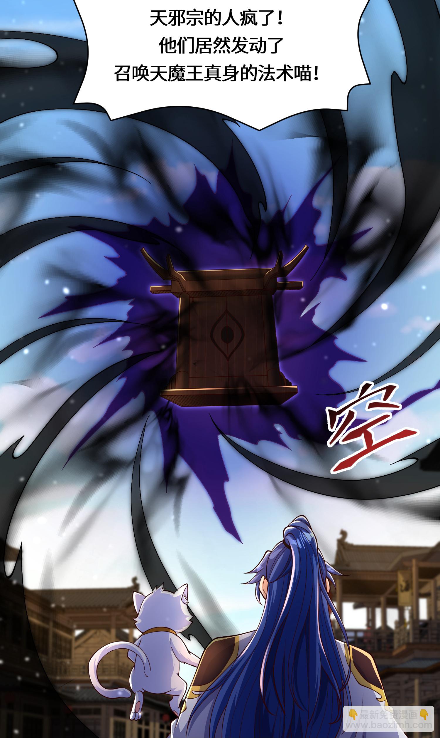 最终话 荒古化血阵-第246话