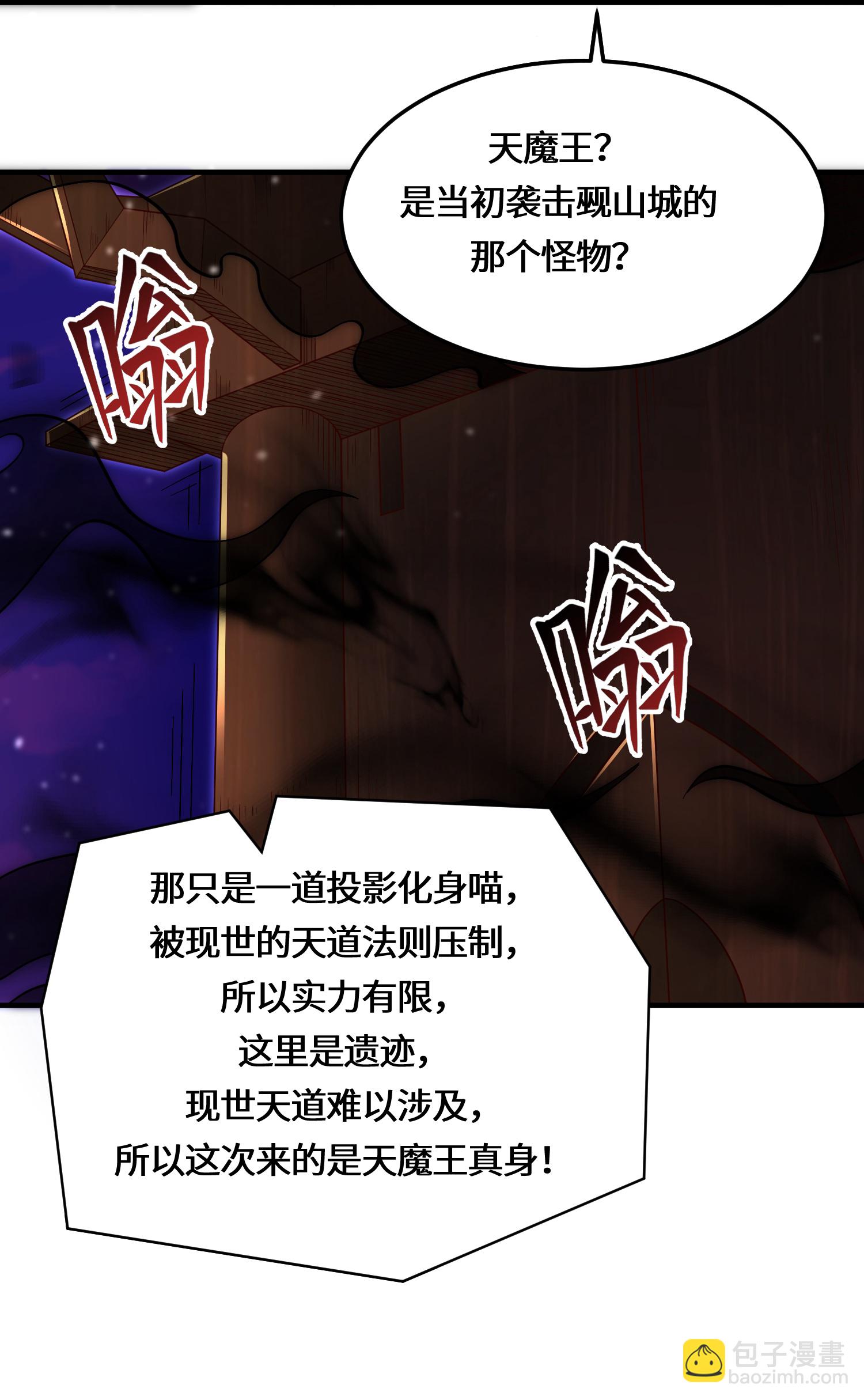 最终话 荒古化血阵-第246话