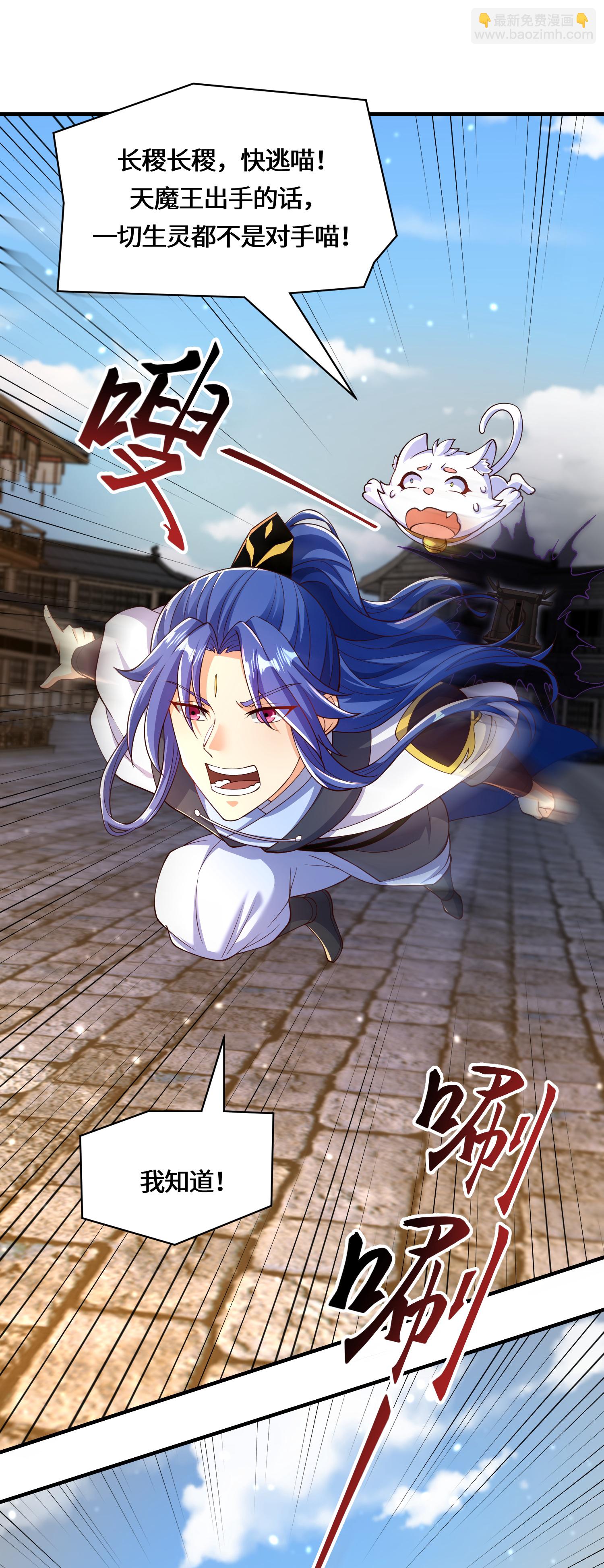 最终话 荒古化血阵-第246话