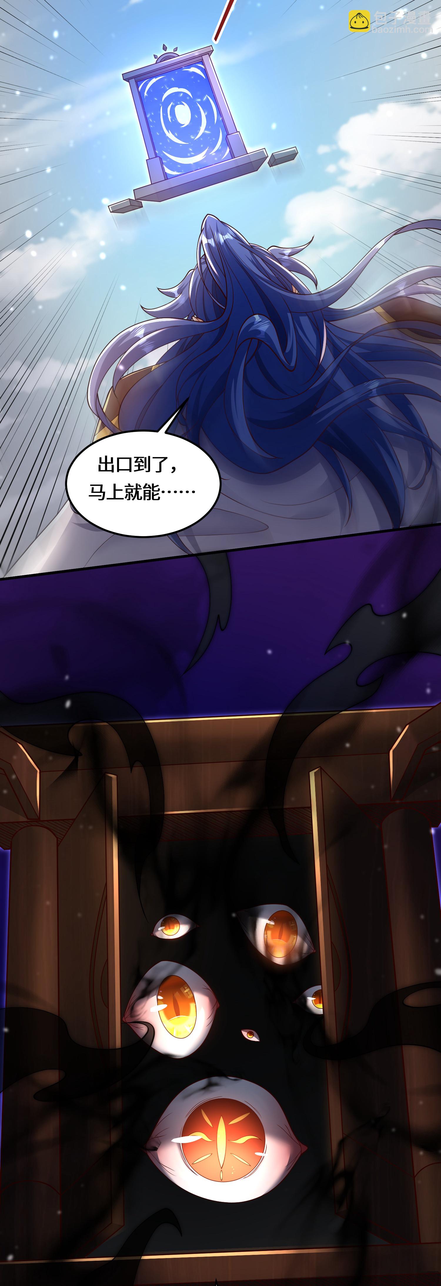 最终话 荒古化血阵-第246话