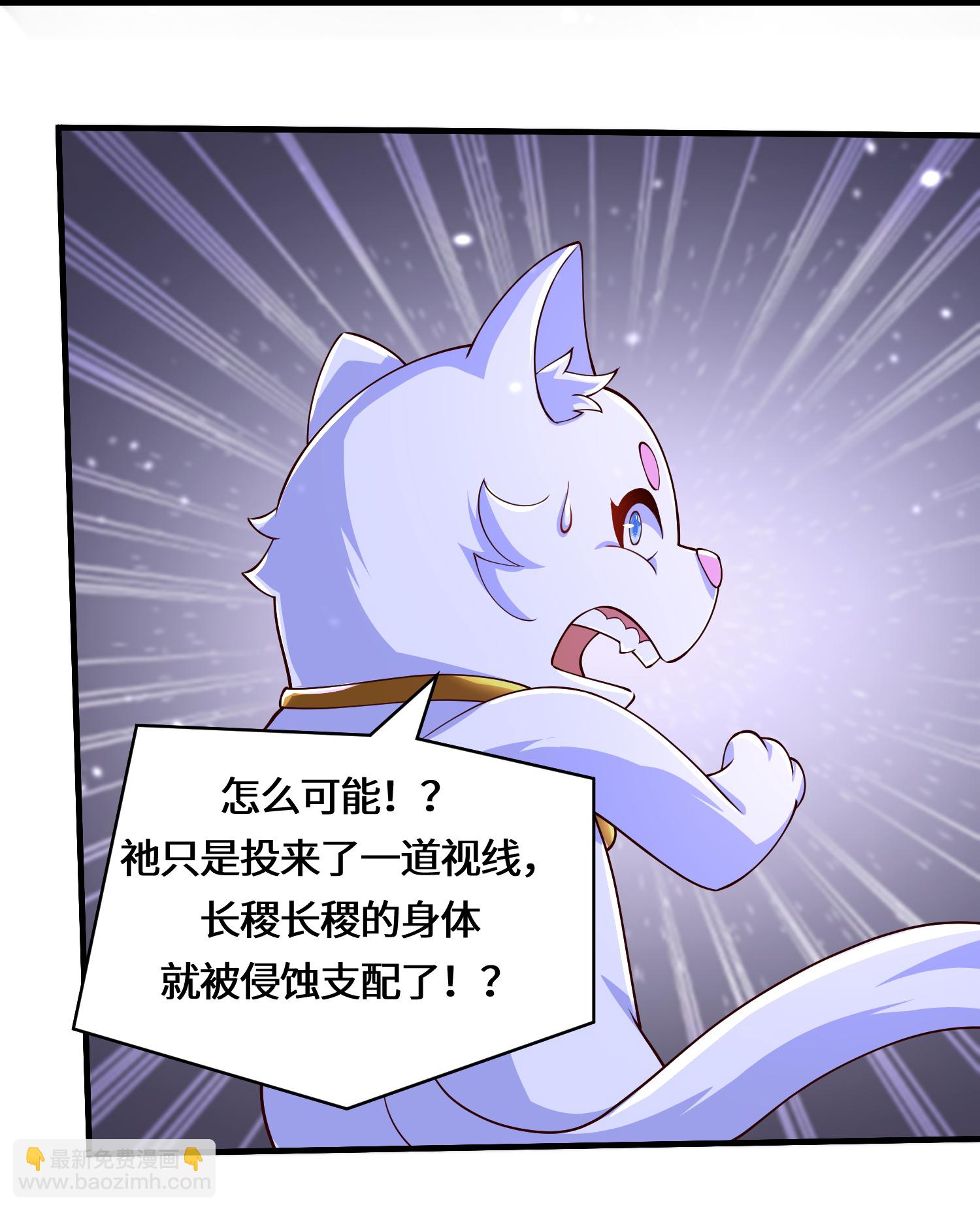 最终话 荒古化血阵-第246话