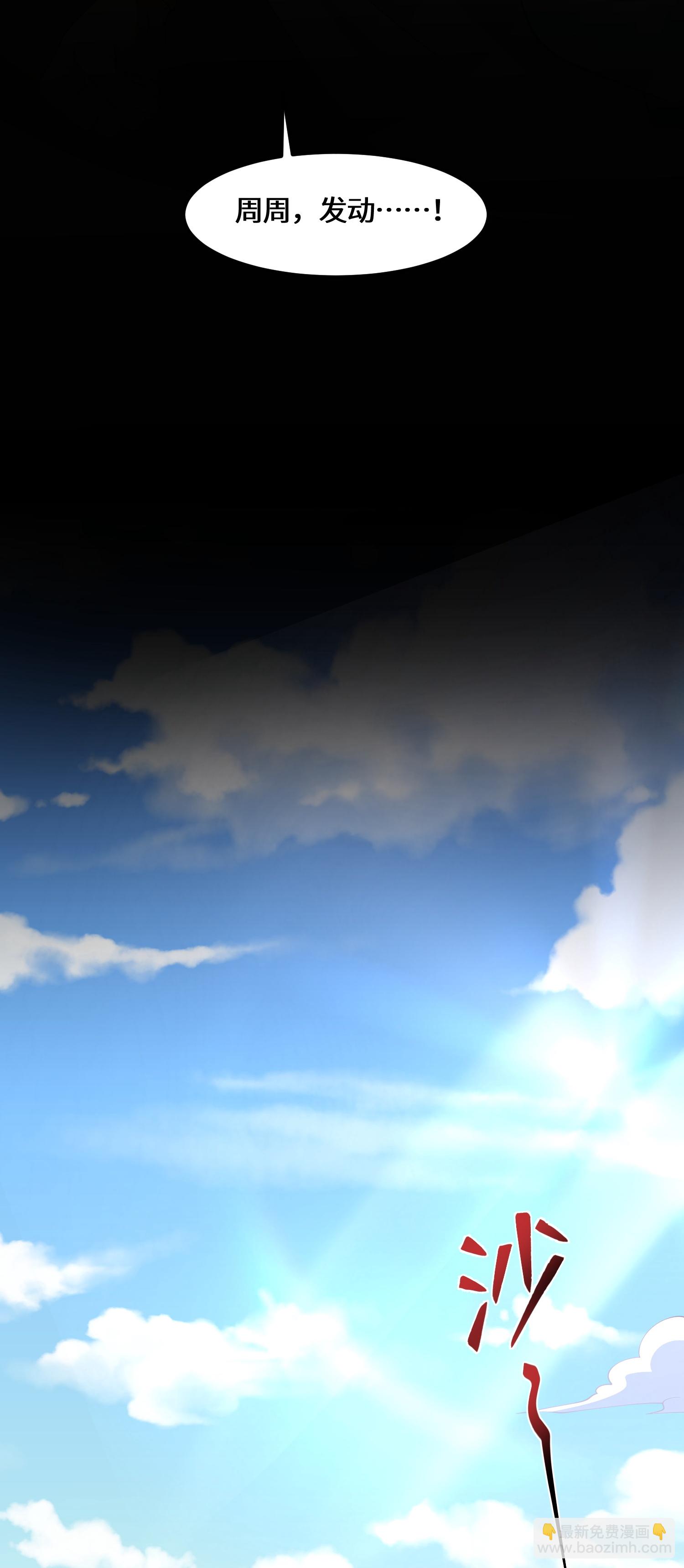 最终话 荒古化血阵-第246话