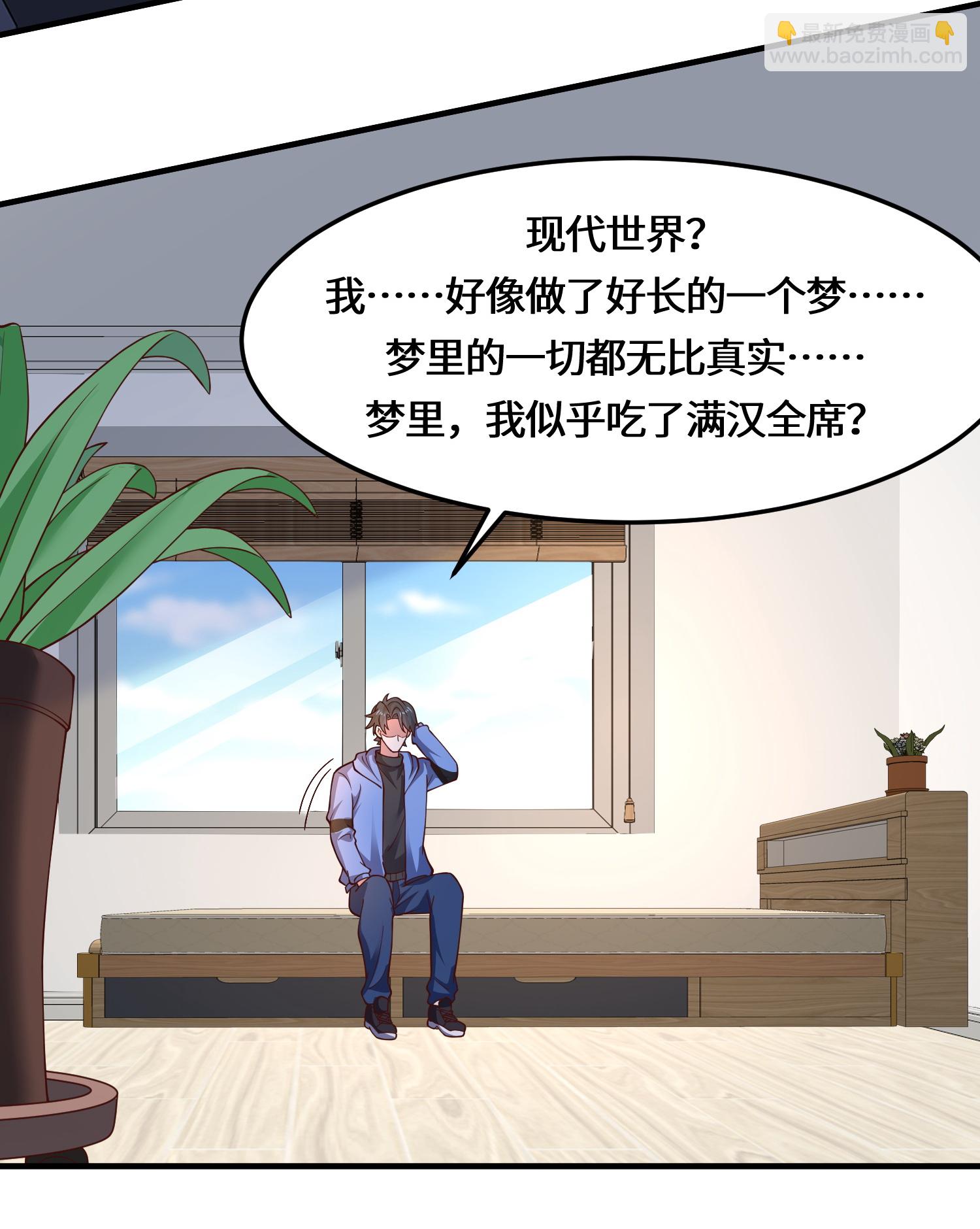 最终话 荒古化血阵-第246话