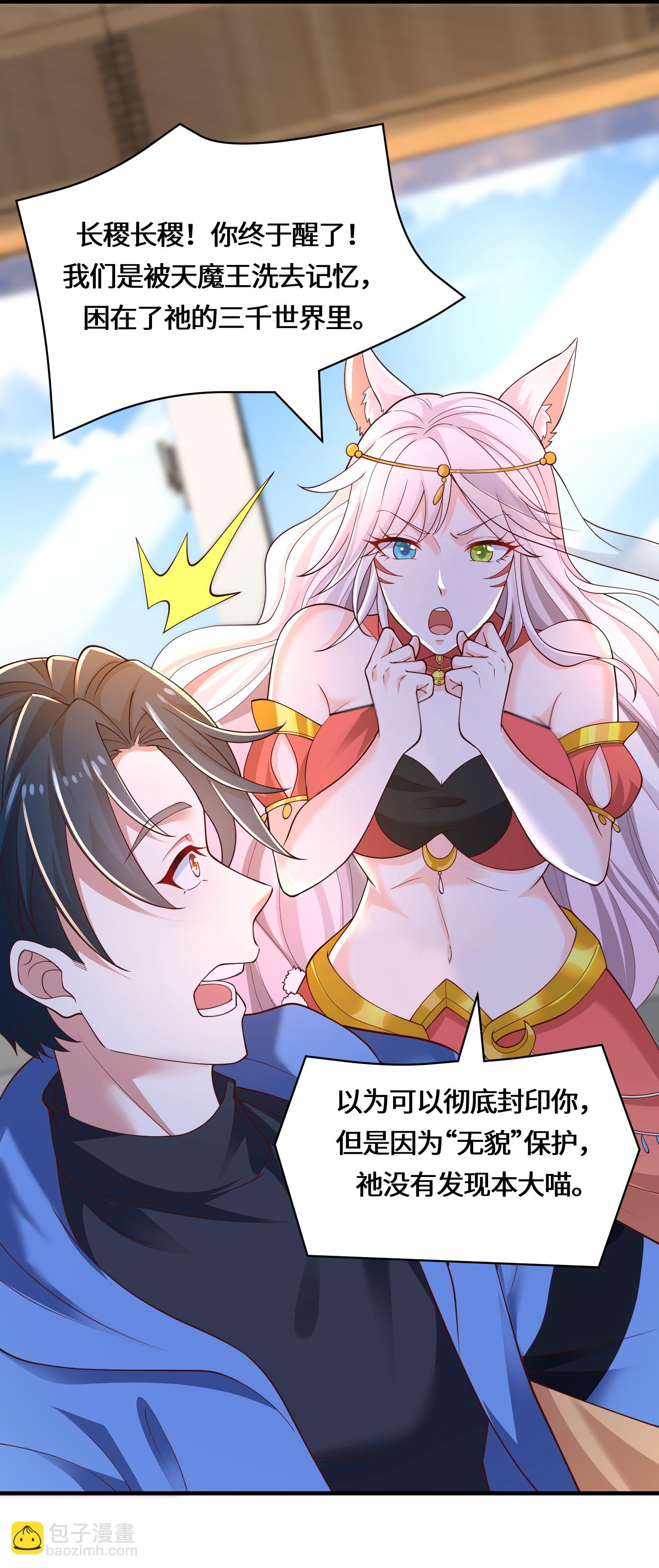 最终话 荒古化血阵-第246话