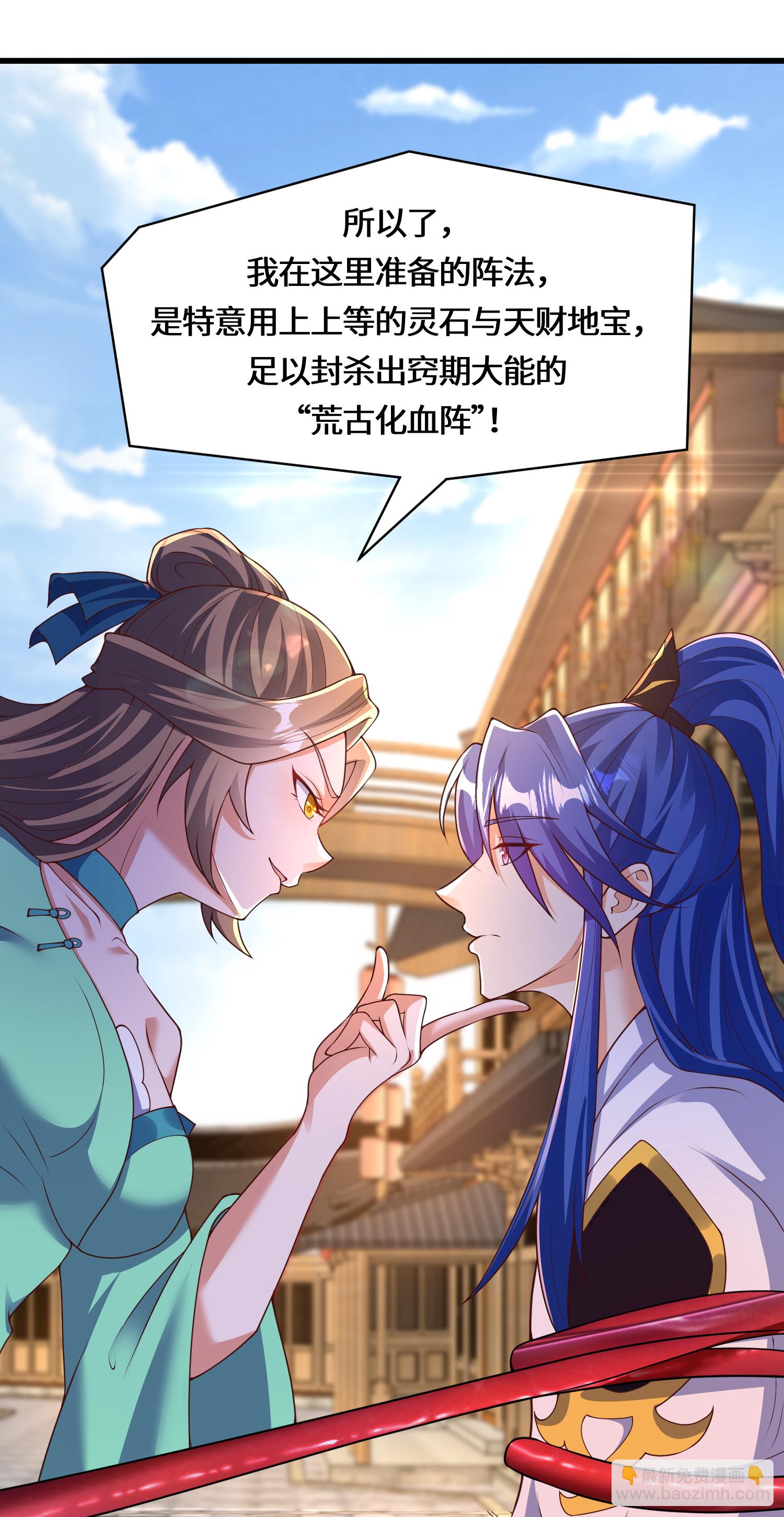 最终话 荒古化血阵-第246话