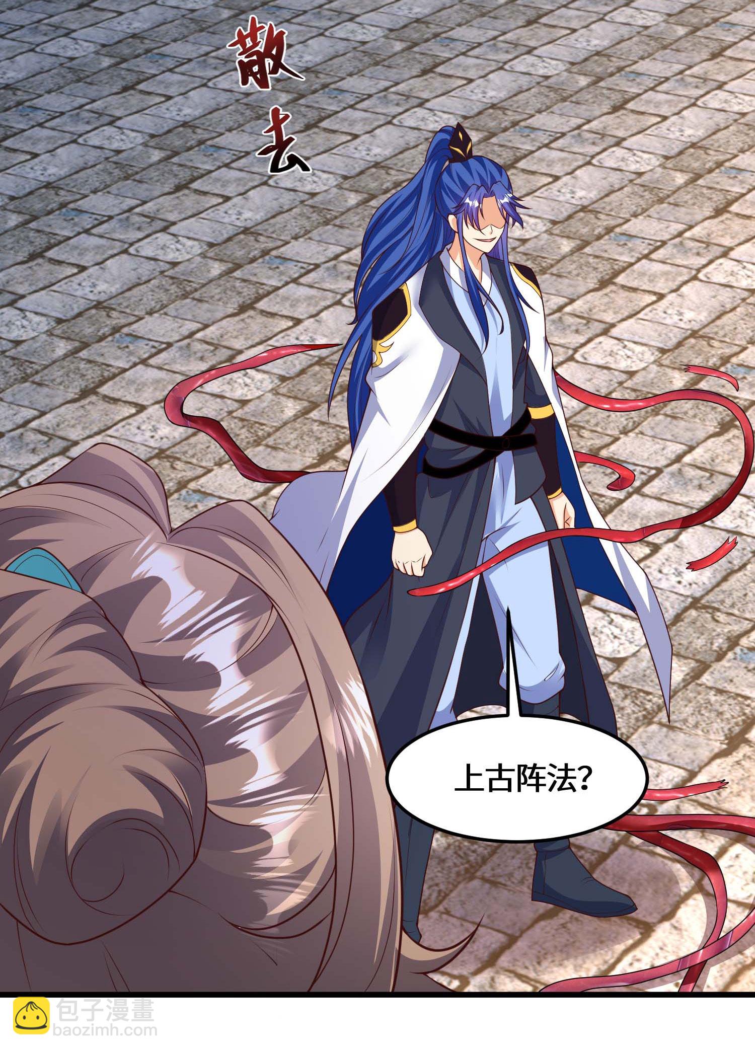 最终话 荒古化血阵-第246话