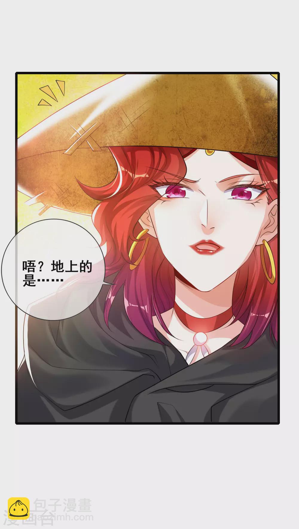 諧帝爲尊 - 第69話 李妃淚的情人？ - 2