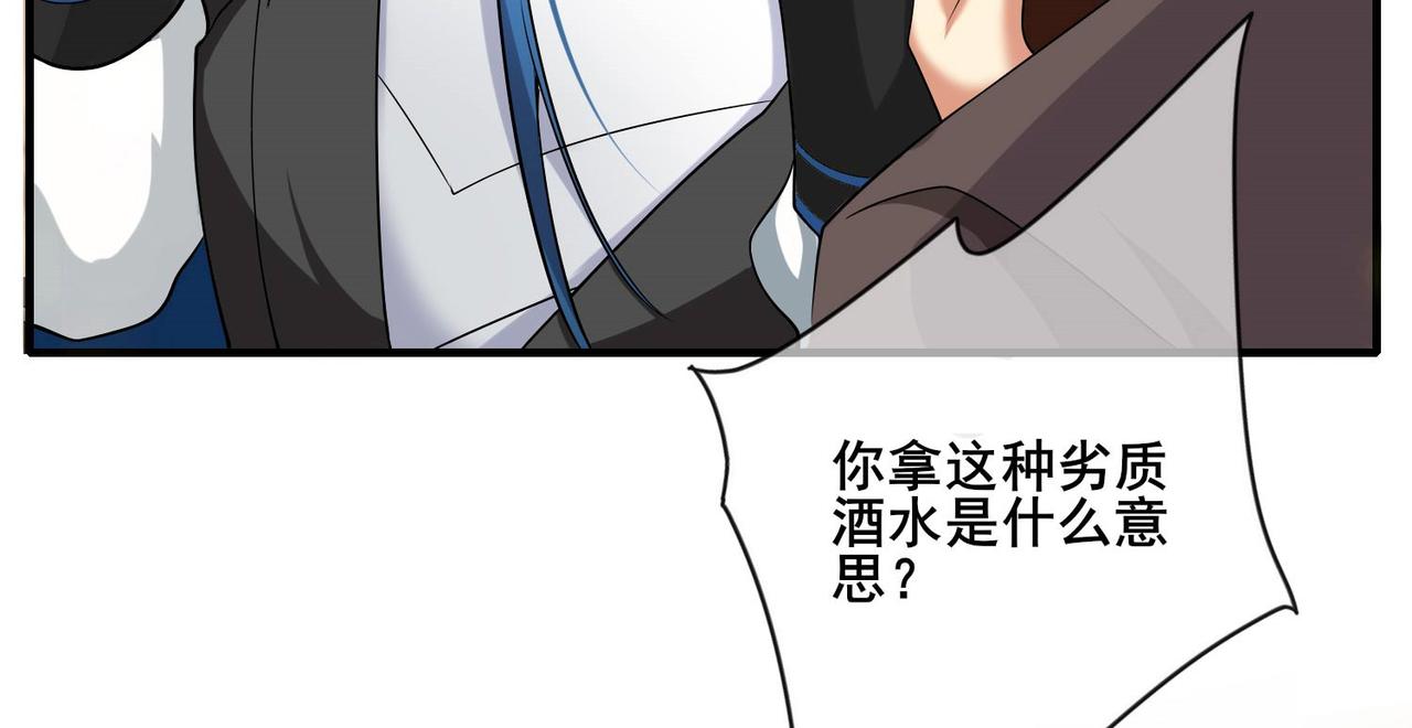 諧帝爲尊 - 第5話(1/3) - 5