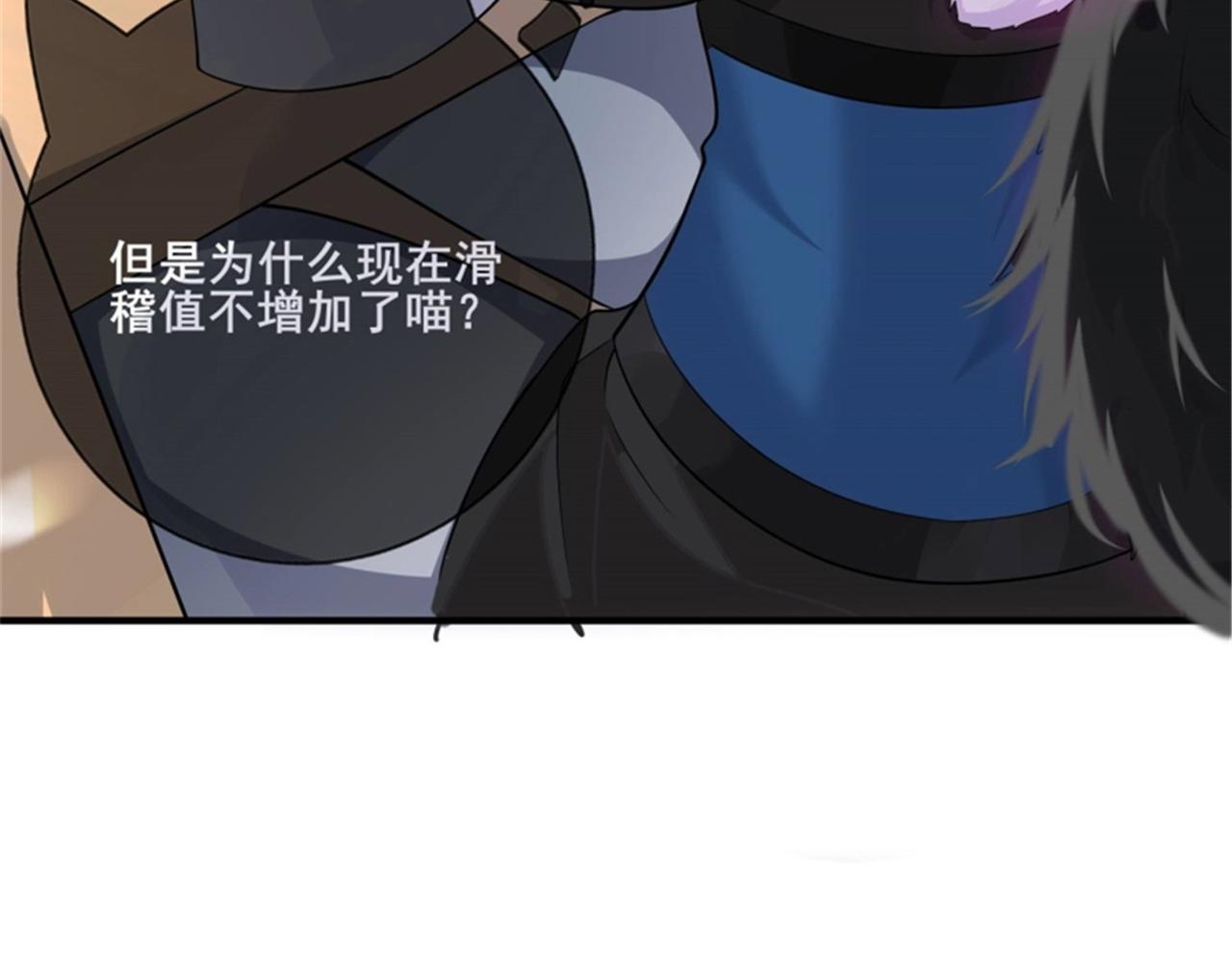 諧帝爲尊 - 第5話(1/3) - 2