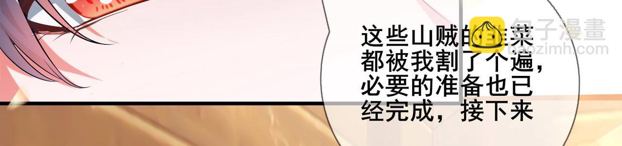 諧帝爲尊 - 第5話(1/3) - 8