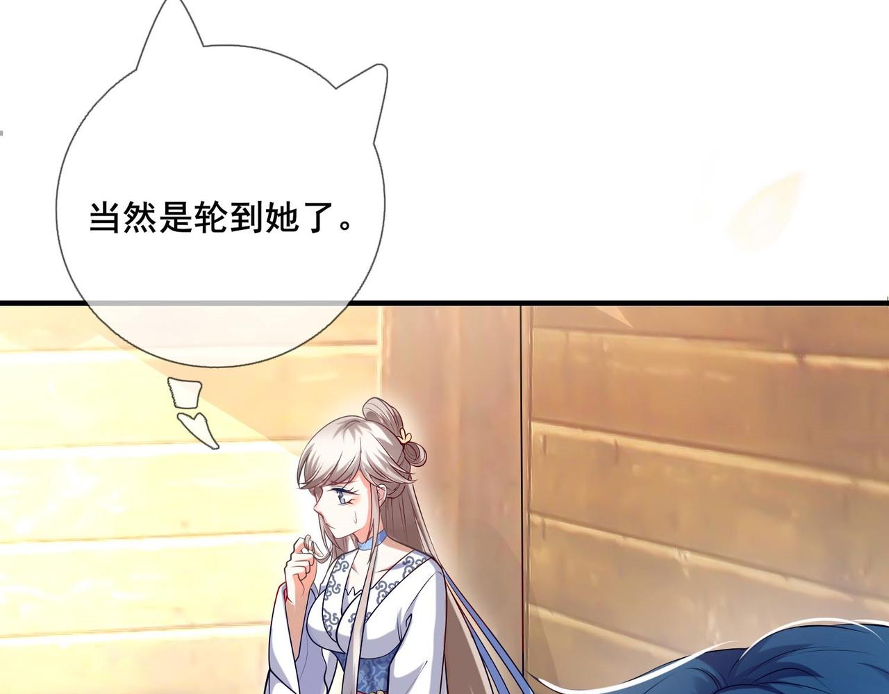 諧帝爲尊 - 第5話(1/3) - 4