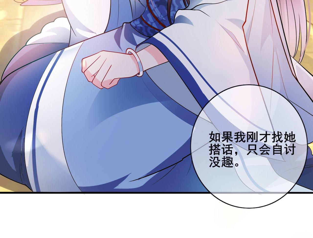 諧帝爲尊 - 第5話(1/3) - 1